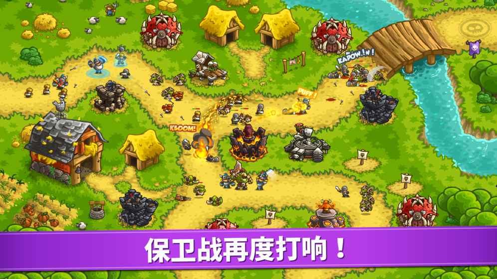王国保卫战复仇手游(图1)