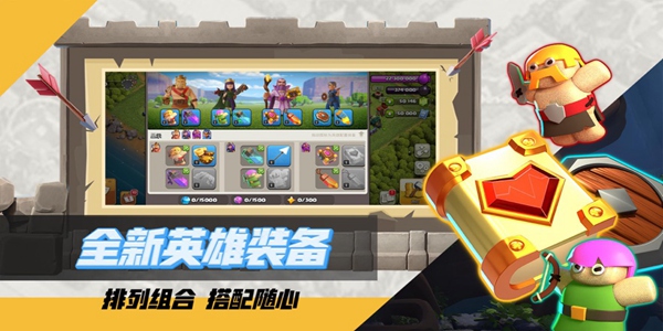 部落冲突畅玩版(图3)