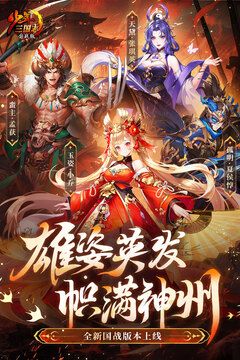 少年三国志最新版(图2)