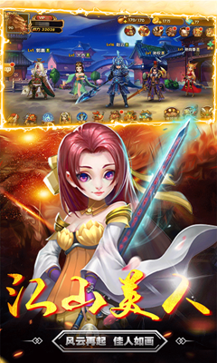 三国志online(图1)