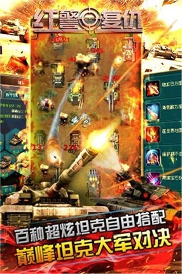 尤里的复仇围剿(图1)