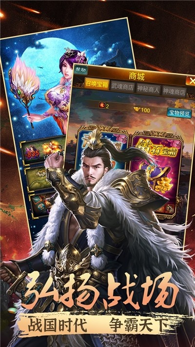 幻世战国ol(图2)