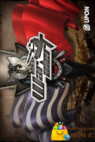 战争警报(图4)