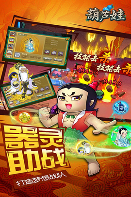 葫芦娃Online腾讯游戏(图1)