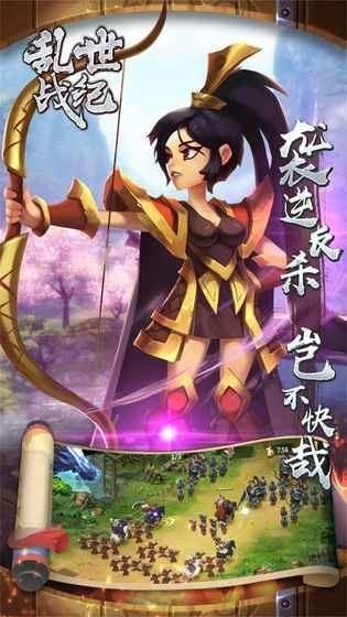 乱世战纪(图4)
