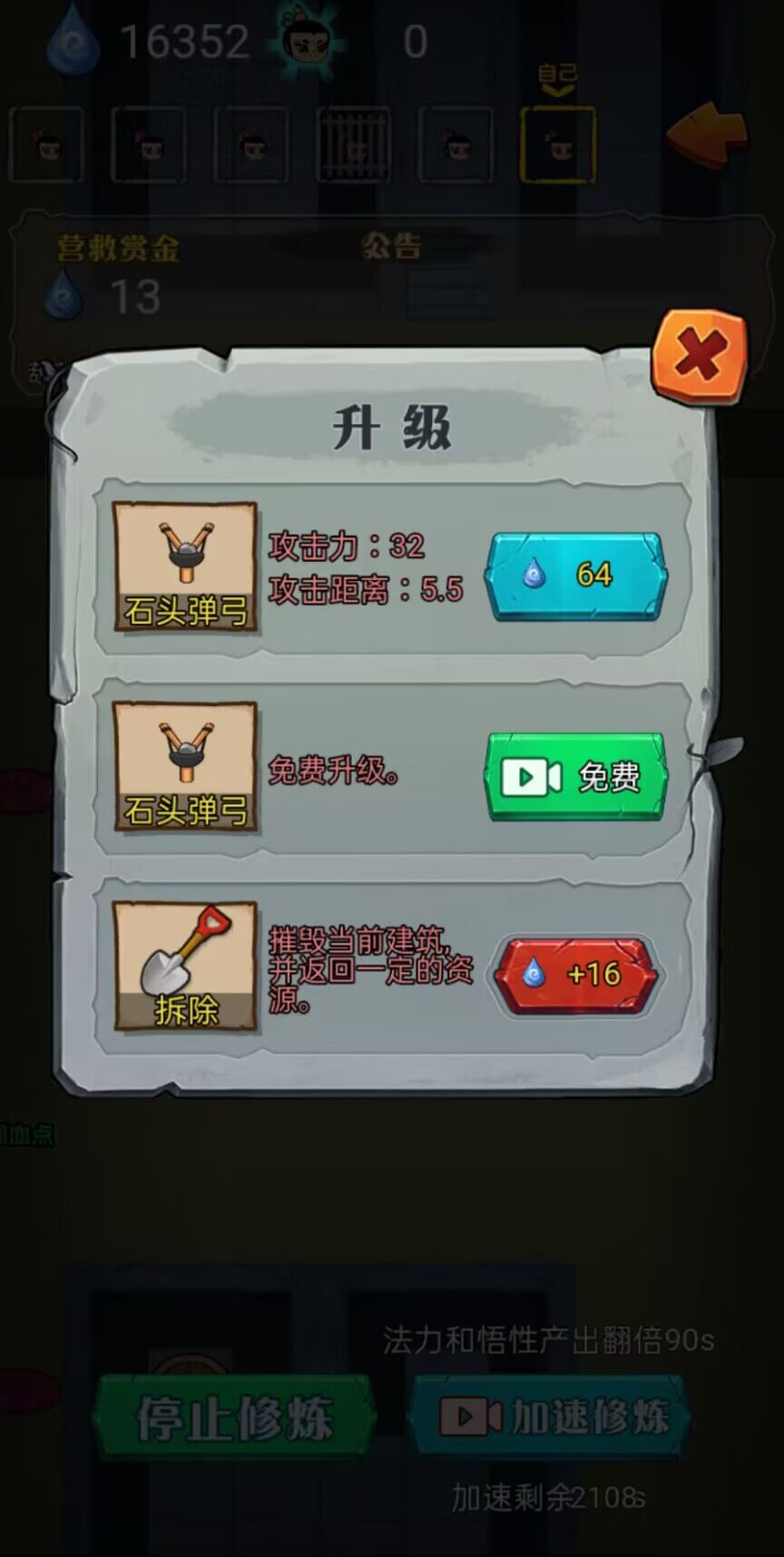 别惹葫芦娃游戏(图3)