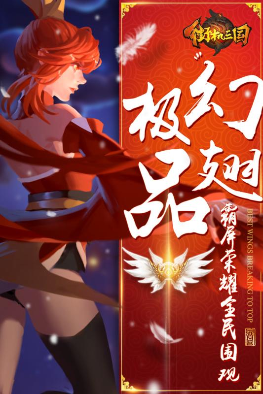 街机三国360登陆版(图4)