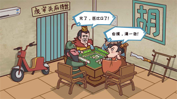 三国哈哈哈卡牌大师最新版(图4)