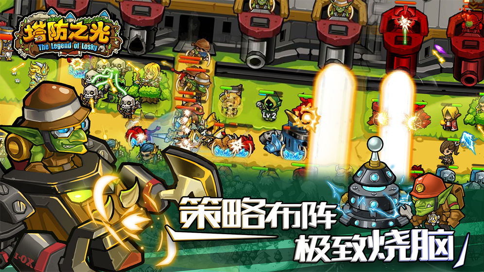 塔防之光(图3)