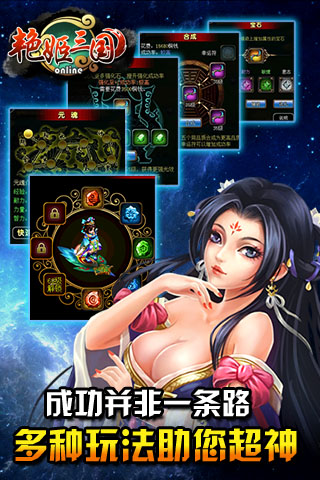 艳姬三国(图2)