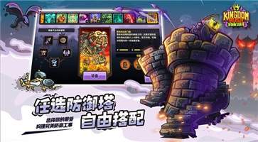 王国保卫战4(图1)