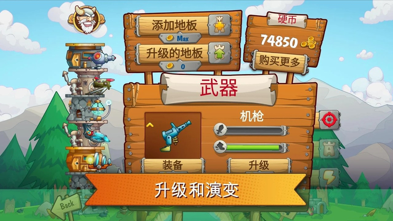 刀塔防御 破解版(图1)