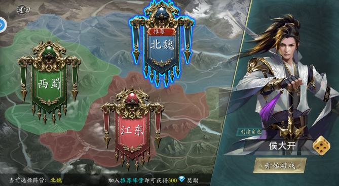 名将三国志(图3)
