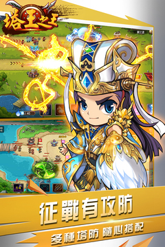 塔王之王最新版(图3)