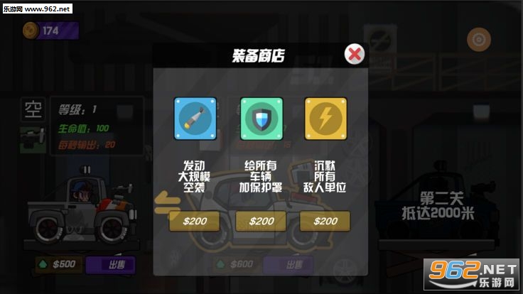 小镇保卫者正式版(图1)