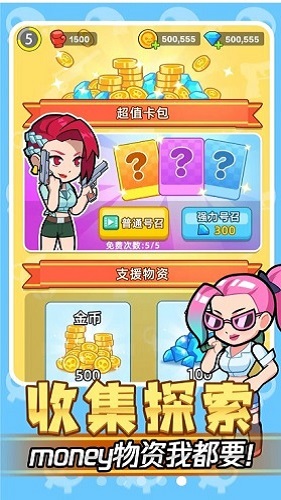 我怕你个鬼游戏(图3)