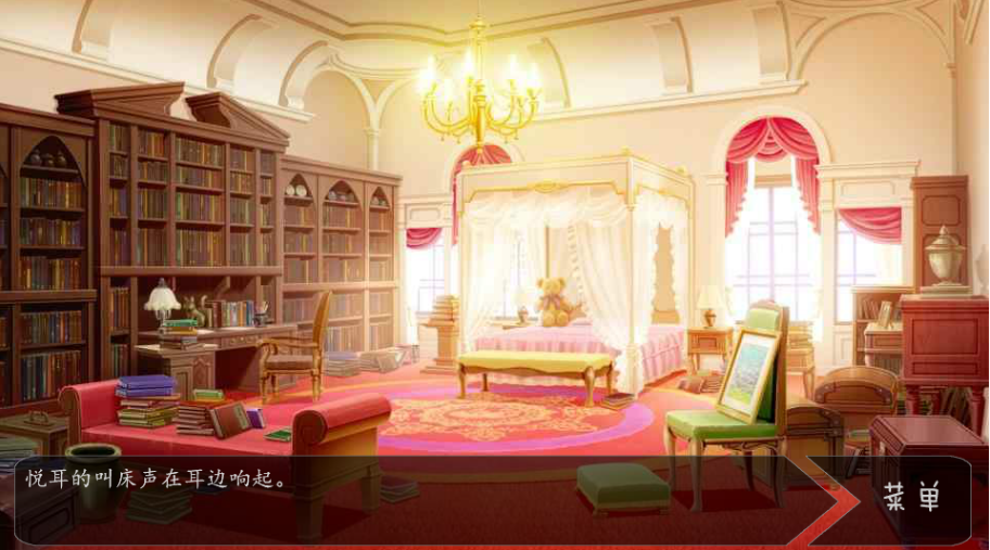 玛丽苏之旅手机版(图1)