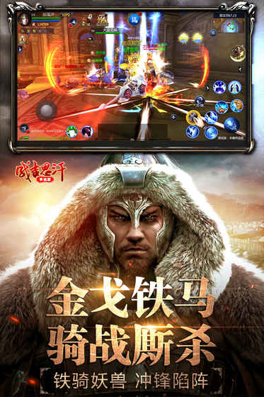 成吉思汗手游sf(图5)