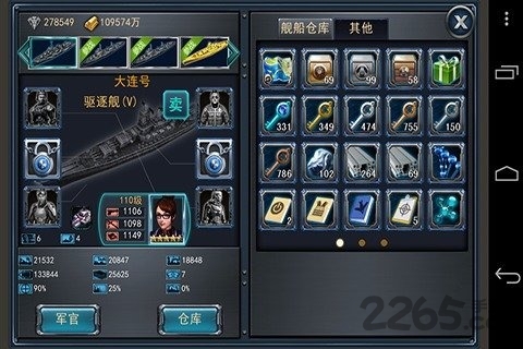怒海争霸正式版(图4)