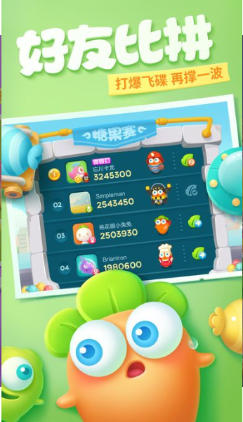 保卫萝卜3破解修改版(图2)