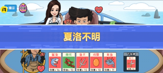 夺回秋雅8bit(图4)
