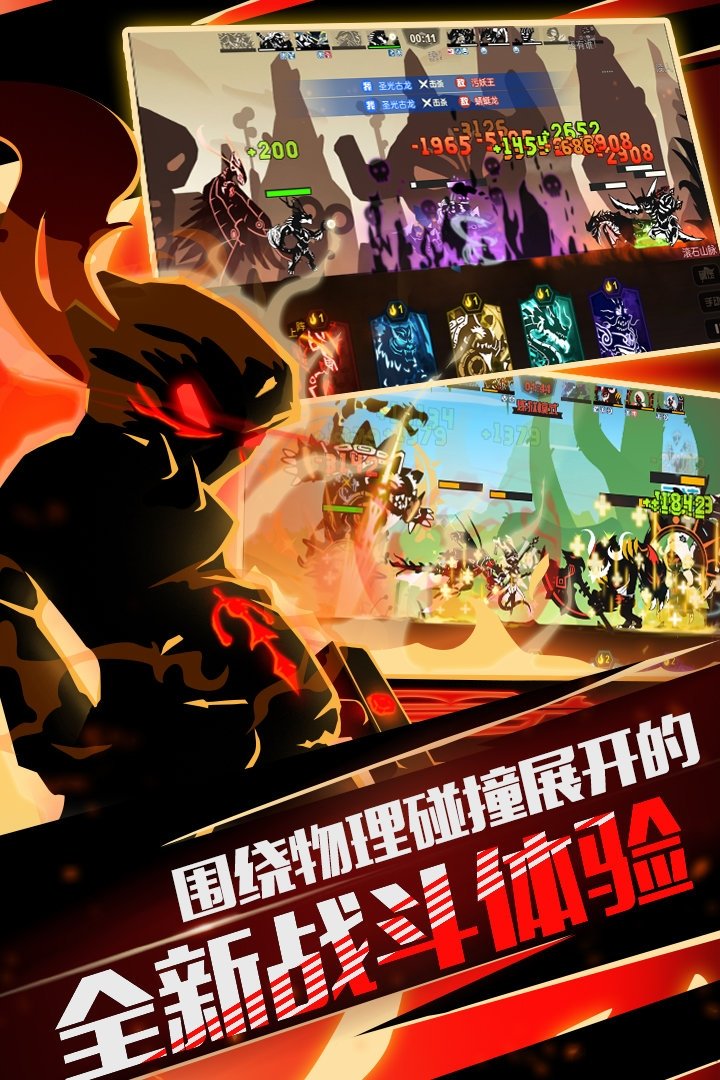 超进化物语单机版破解版(图2)