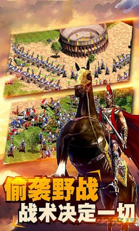 帝国文明单机破解版(图3)
