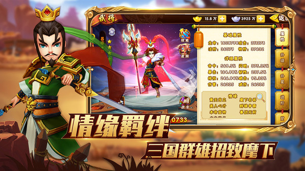 乱武三国(图2)