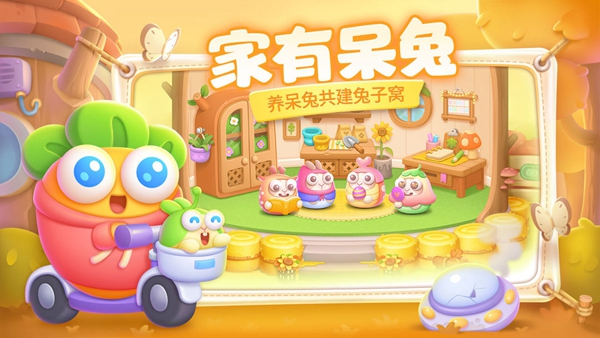 保卫萝卜免实名认证版(图3)