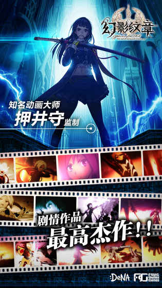 幻影纹章手游(图1)