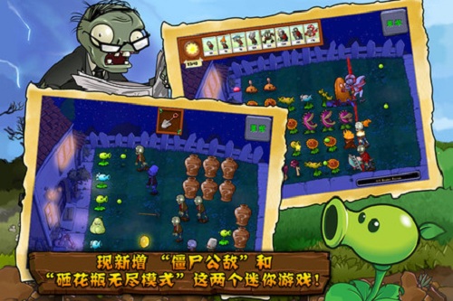 植物大战僵尸老版本(图2)