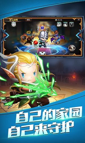 守护奇兵(图1)