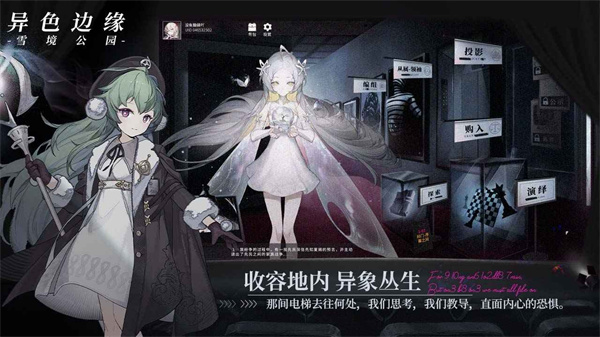 异色边缘游戏最新版(图1)