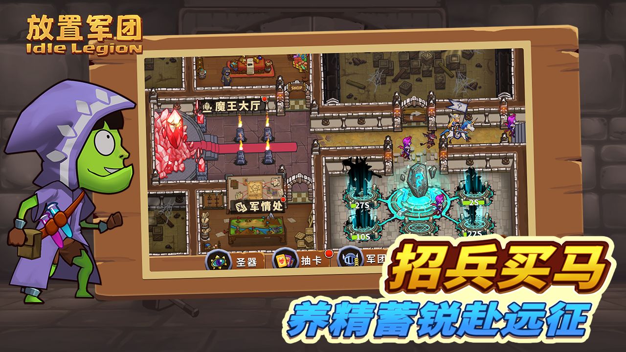 放置军团正式版(图4)