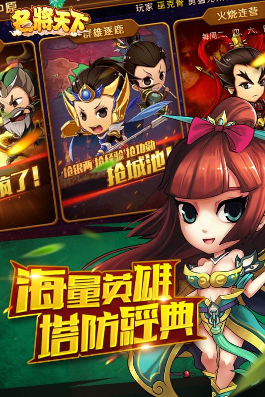名将天下(图1)