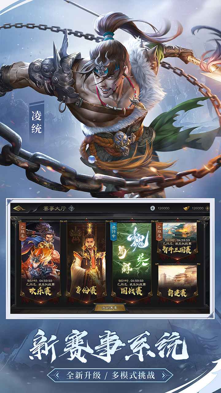 三国杀ol移动版(图3)