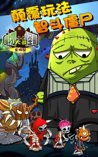 植物世界大战(图2)
