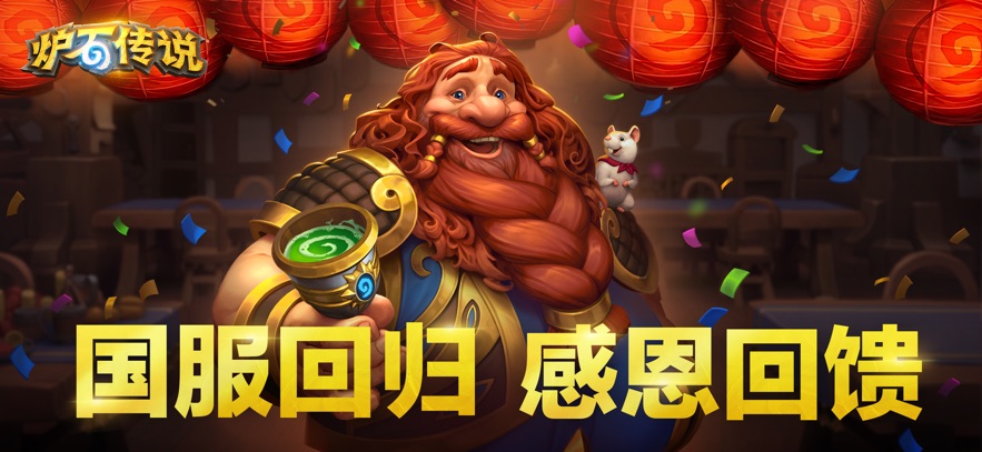 炉石传说(图3)