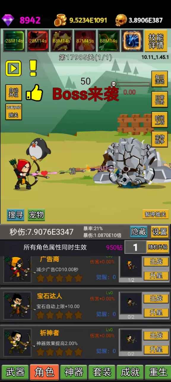 挂不完的机测试版(图3)