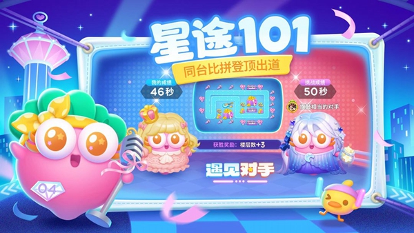 保卫萝卜免实名认证版(图2)