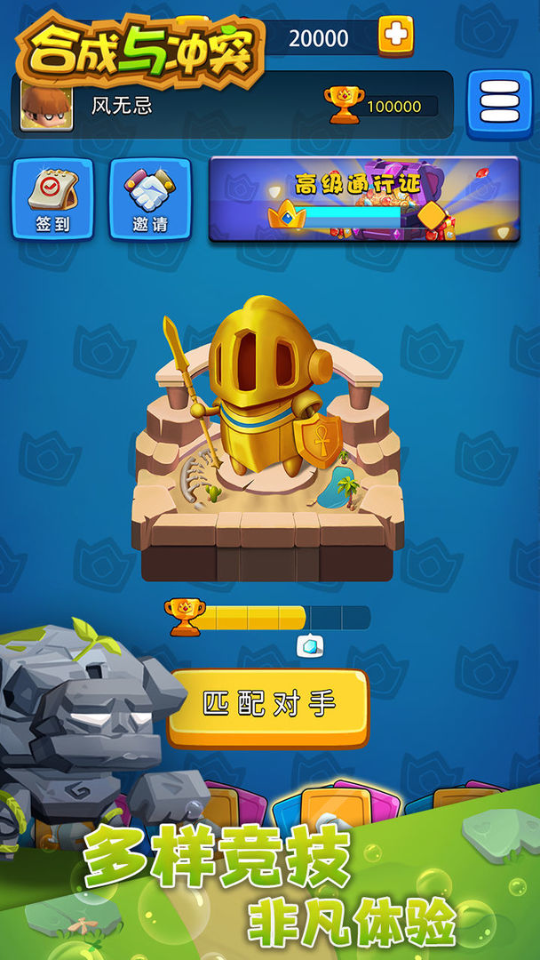 合成与冲突(图1)