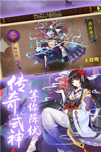式神少女星耀版(图2)