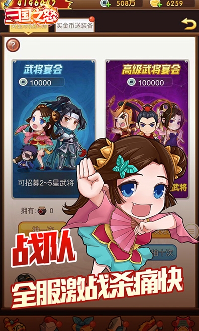 三国之怒(图2)