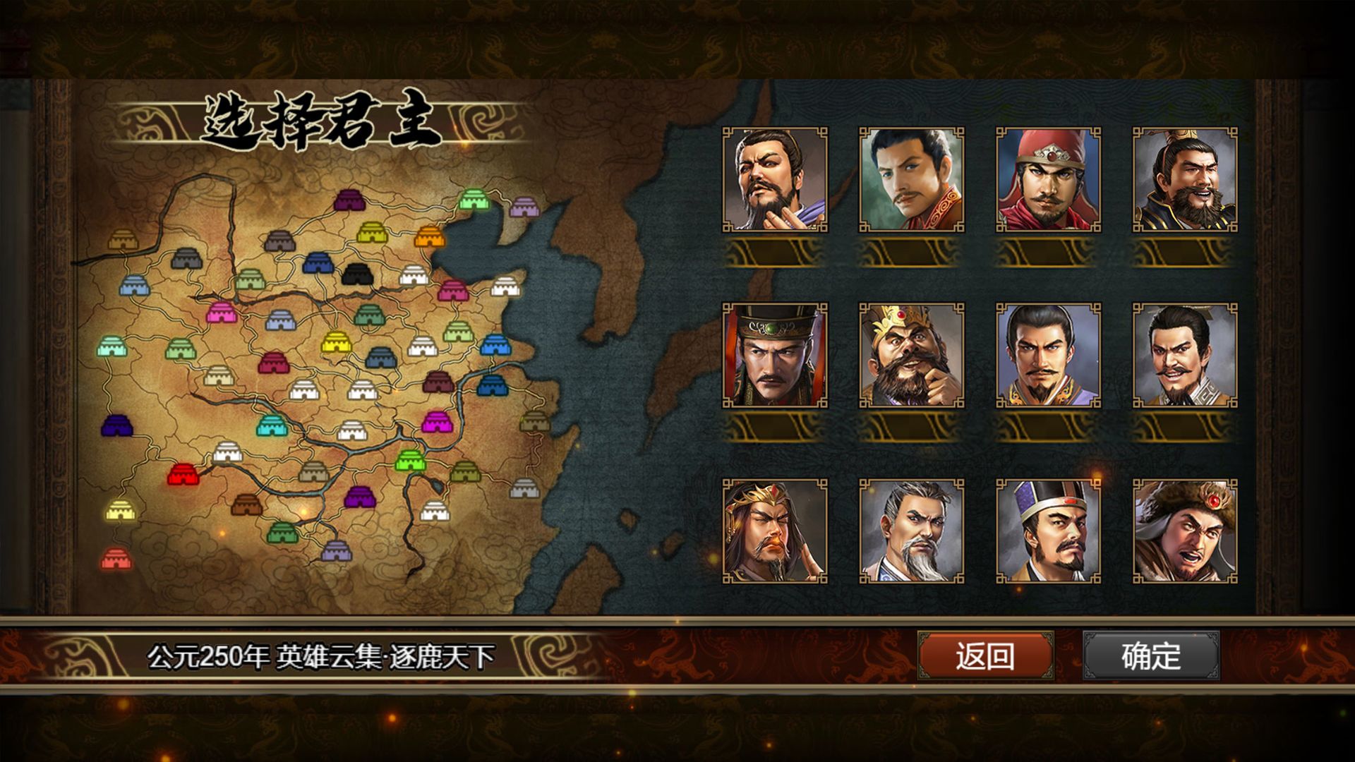 群雄时代最新版(图4)