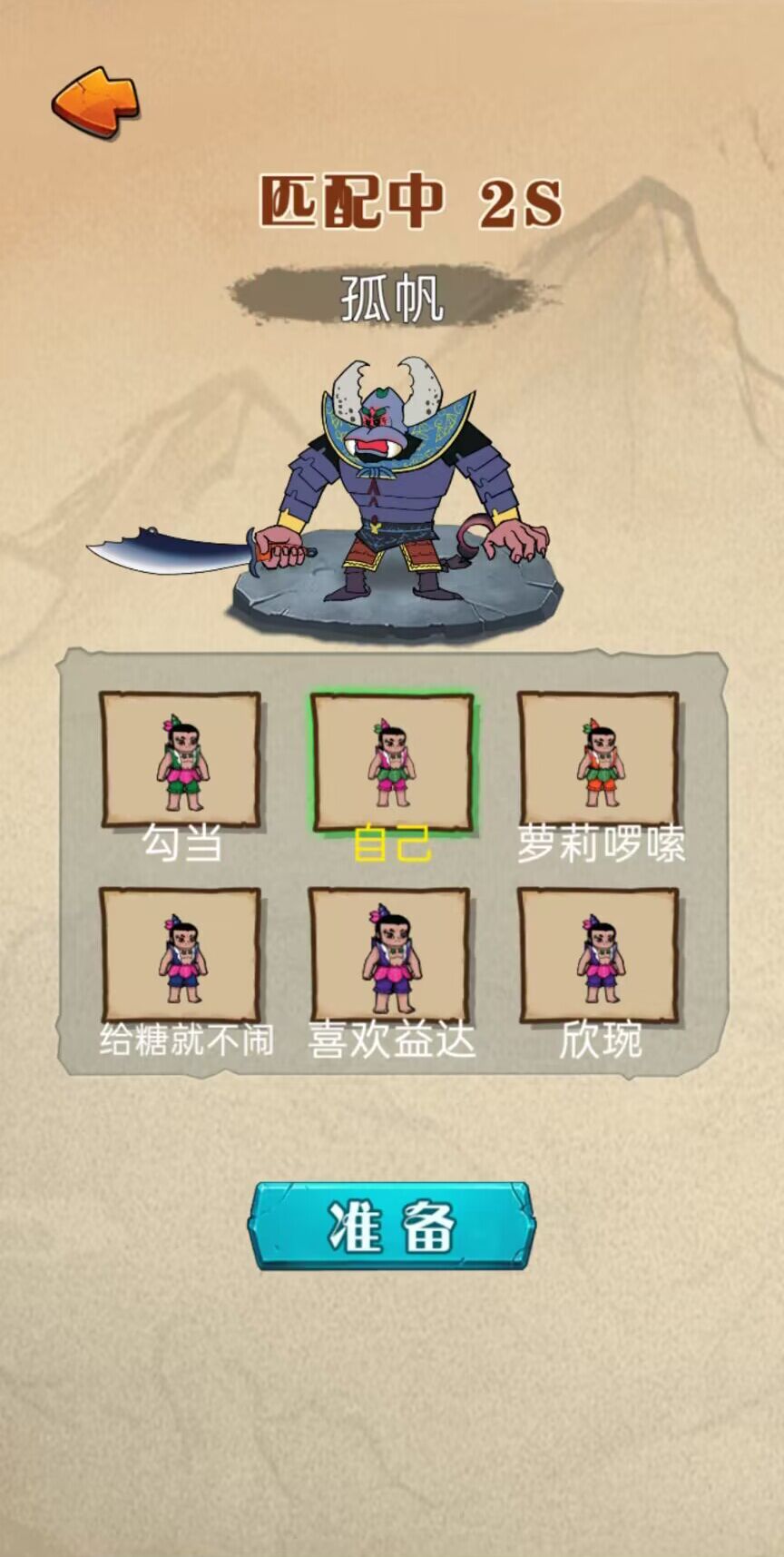 别惹葫芦娃游戏(图2)