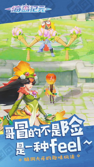 海岛纪元(图4)