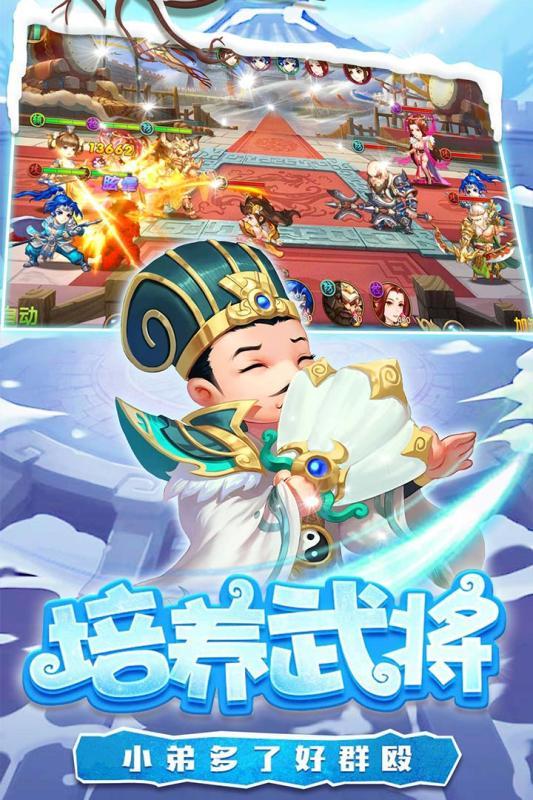 糖水三国(图2)
