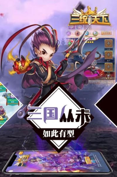 三统天下(图3)