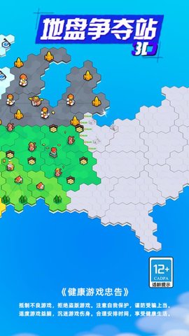 地盘争夺战3D内置菜单(图1)