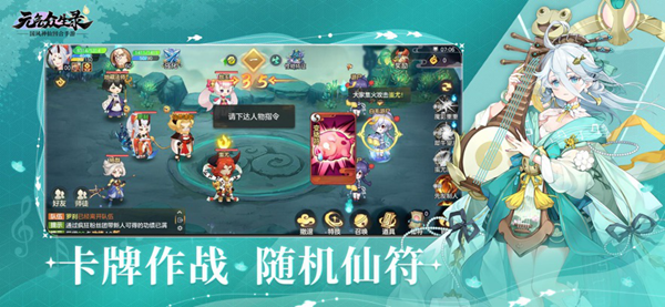 元气众生录手游最新版(图4)
